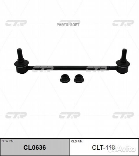 CTR CL0636 Тяга стабилизатора передн lexus: ES240