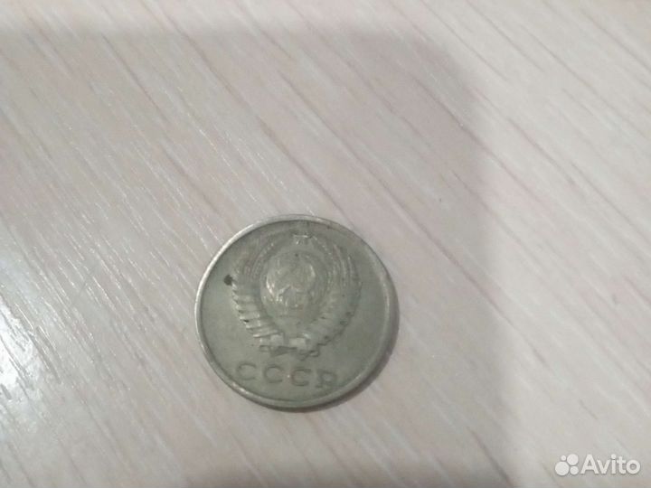 20 копеек 1978 года