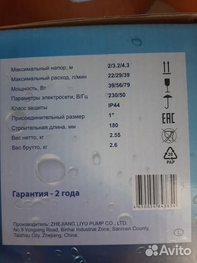 Циркуляционный насос STI CR 25/4-180