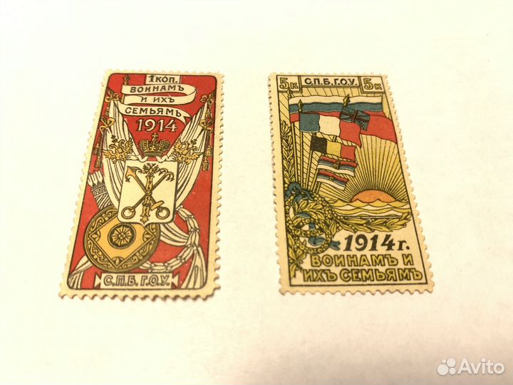 Марки непочтовые, благотворительные