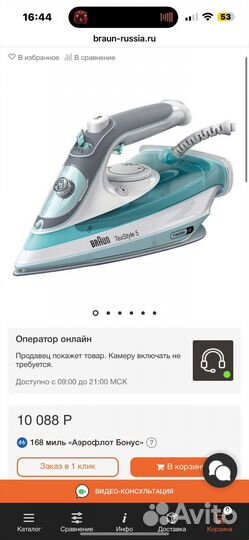 Утюг supra,polaris,zelmer,braun,bosch