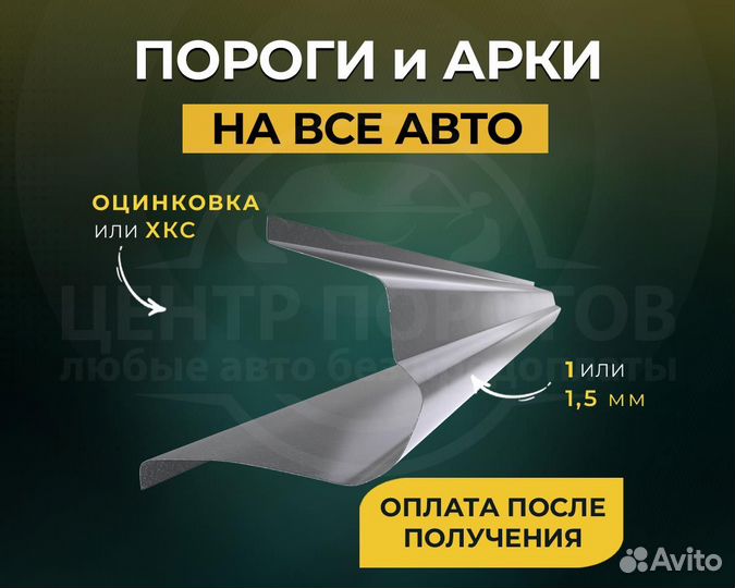 Пороги Opel Astra H GTC без предоплаты