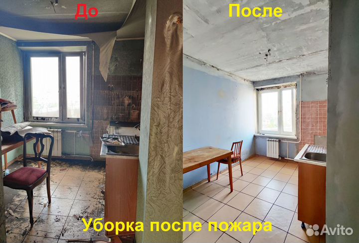 Уборка захламленных квартир. Уборка после пожара