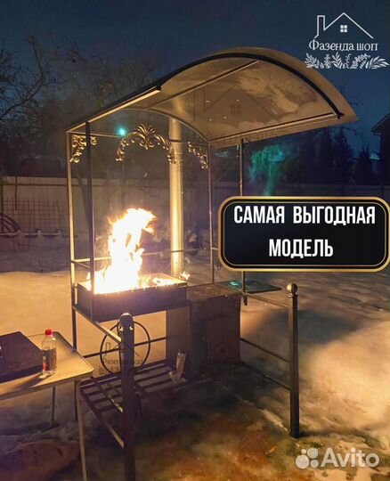 Мангал с крышей