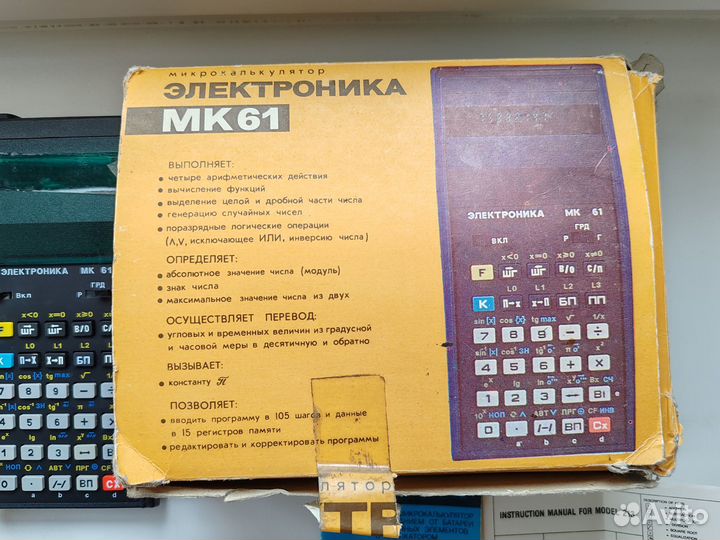 Калькулятор Электроника мк-61 СССР