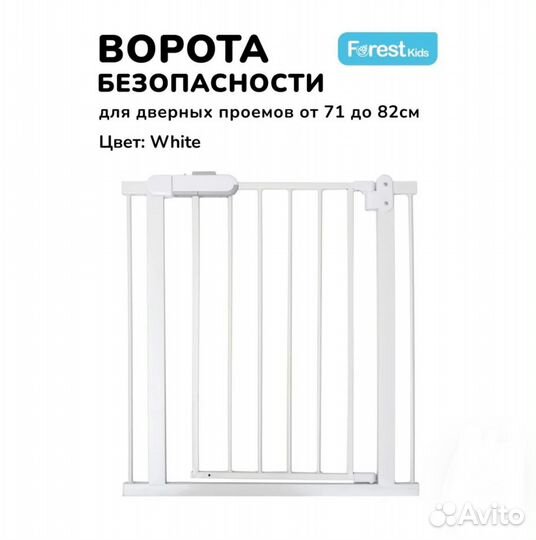 Ворота безопасности для детей Forest Kids