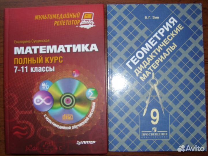 Учебники, рабочие тетради и учебные пособия