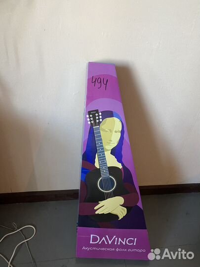 Классическая гитара