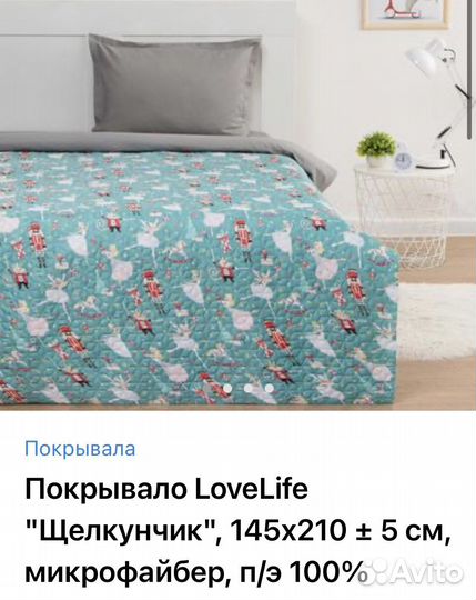 Покрывало стеганое