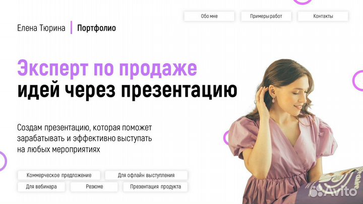 Создание презентации PowerPoint