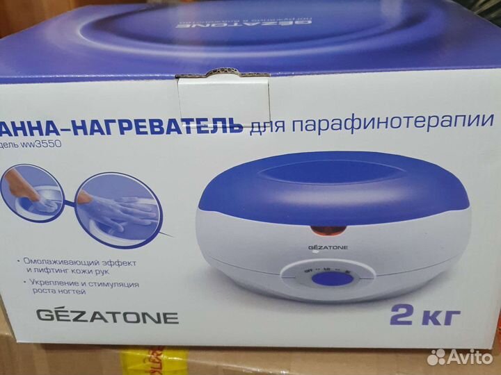 Ванна для парафинотерапии