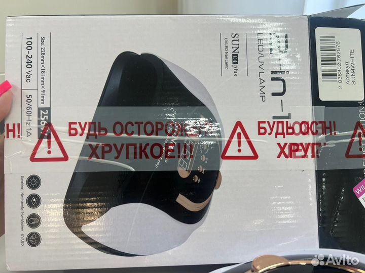 Лампа для маникюра Sun C4 plus