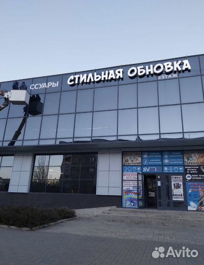 Наружная реклама, световые объемные буквы, неон