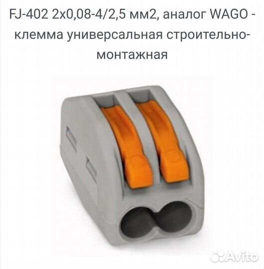 Продам клемники