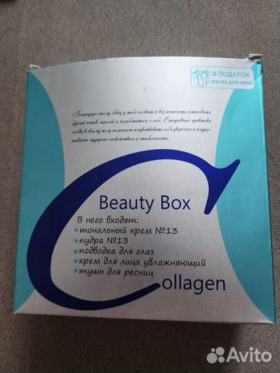 Beauty box collagen