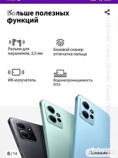 Xiaomi Redmi Note 12, 8/256 ГБ
