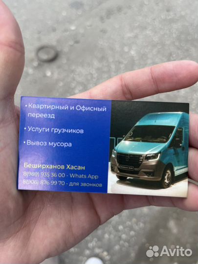 Грузчики переезды газель разнорабочие