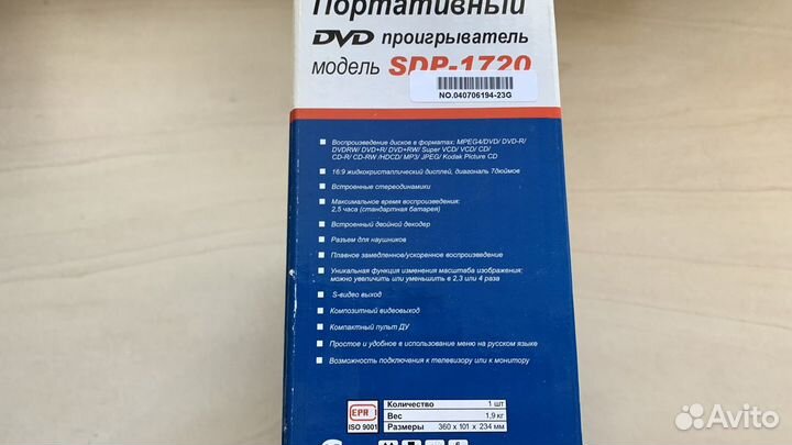 Портативный DVD проигрыватель shinco SDP-1720