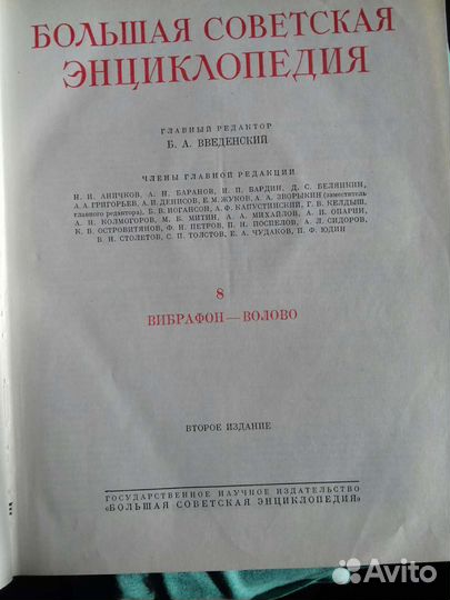 Советская энциклопедия полное собрание 51 том