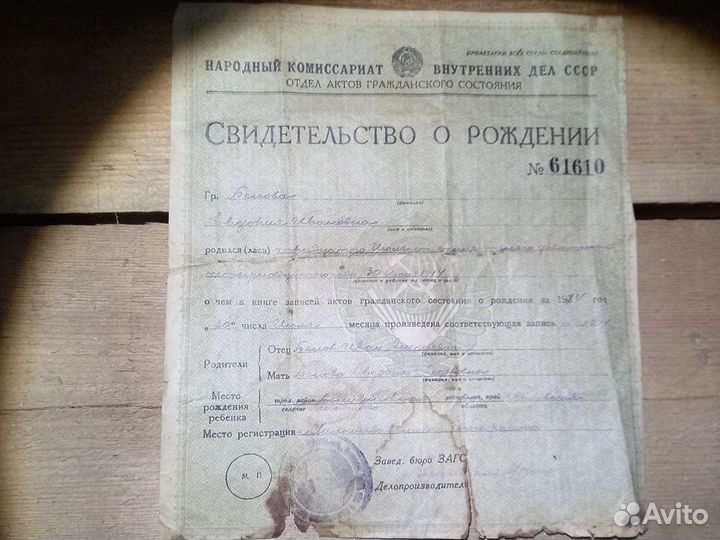 Сувенирный документ