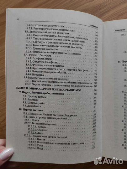 Справочник для подготовки к егэ и огэ по биологии
