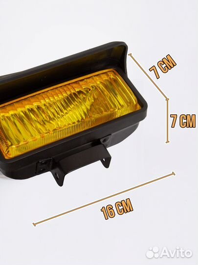 Универсальные противотуманные фары Yellow