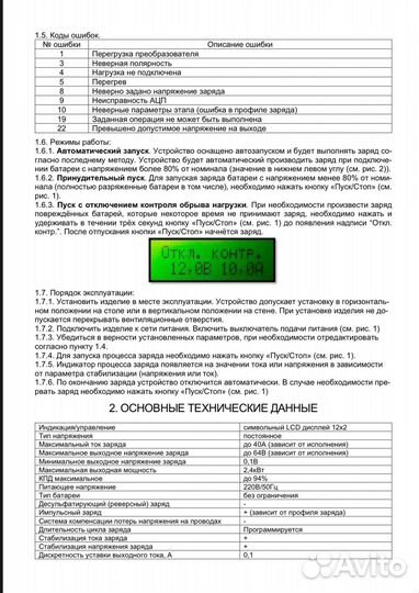 Универсальное зарядное устройство