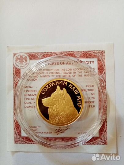 50 рублей. 2020 год. Волк Сохраним наш мир 1000шт