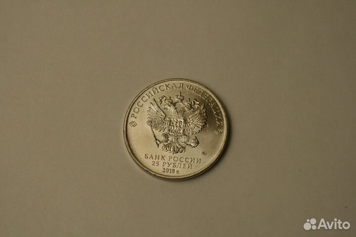 2 монеты 25 рублей Чемпионат мира по футболу 2018