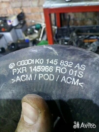 1k0145832as патрубок интеркулера