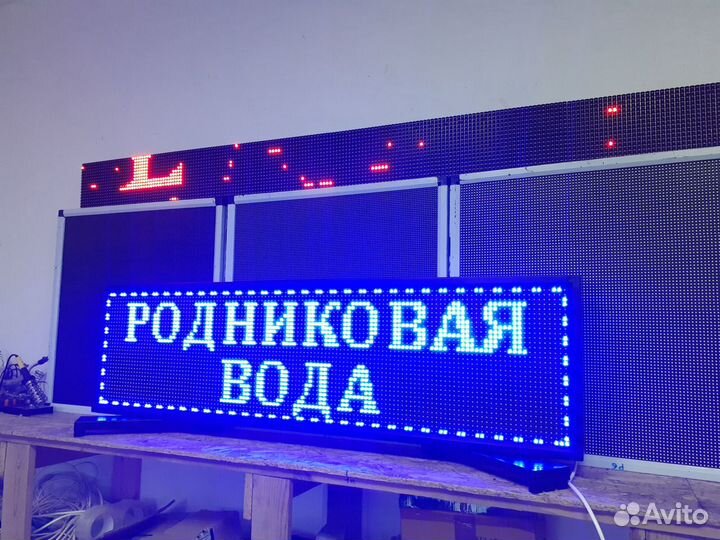 Бегущая строка