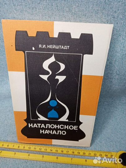 Книги по шахматам СССР