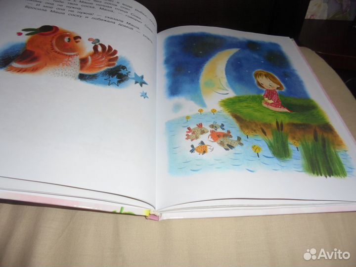 С.Прокофьева Сказки про Машу и Ойку Аст 2021