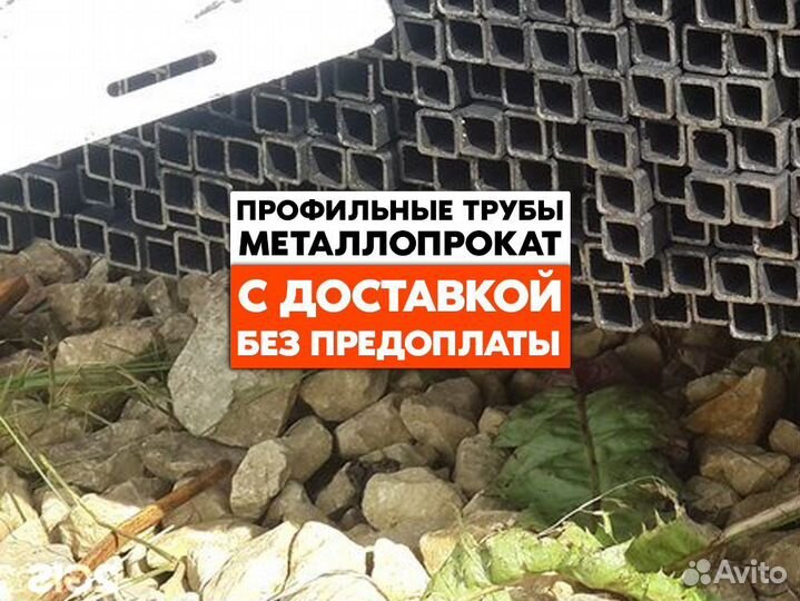 Профтруба 60х60