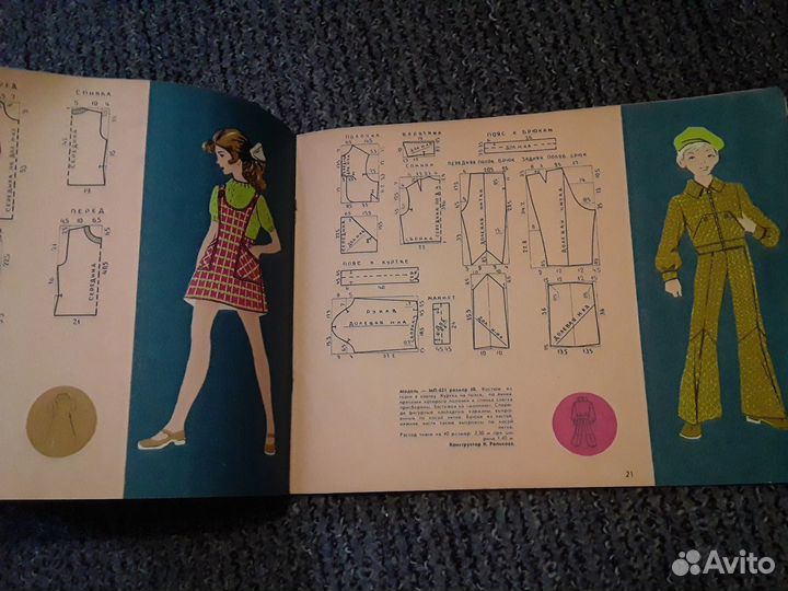 СССР журнал выкройки детская одежда винтаж