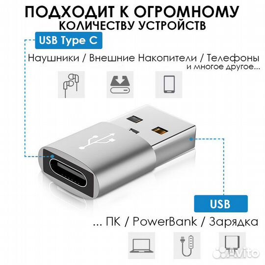 Адаптер type-C на USB