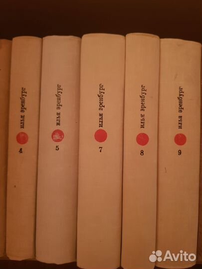 Книга И. Эренбург. Собрание сочинений