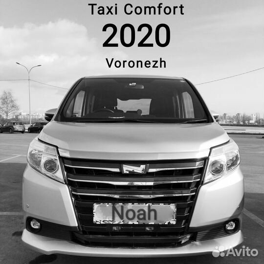 Междугороднее такси