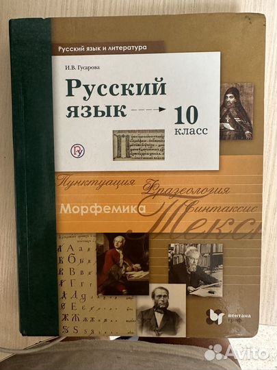 Учебники 10 класс, русский,история, обществознание