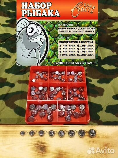 Наборы для рыбалки джиг