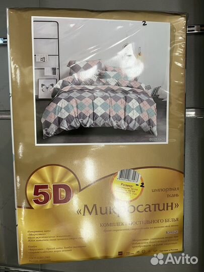 Белье постельное новое
