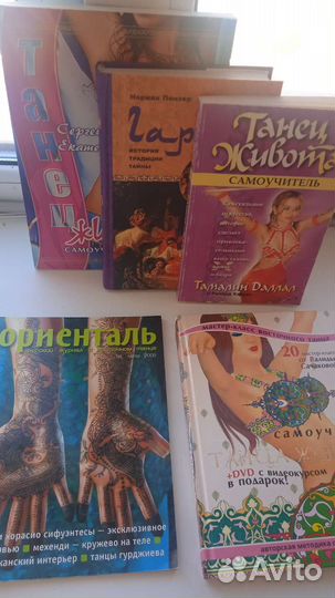 Самоучитель танца живота