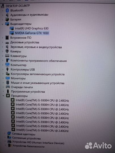 Ноутбук Dell i5-9300H/GTX 1650/12gb
