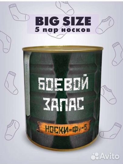 Носки мужские хлопок