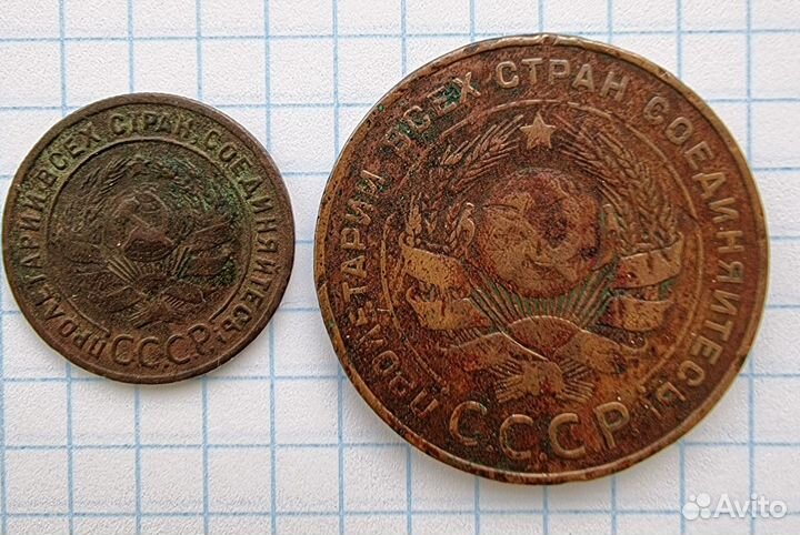 1 и 5 копеек 1924 года