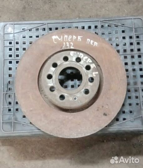 Диск тормозной передний Skoda Superb