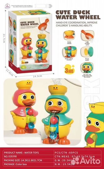 Игрушка для купания уточка мельница с присосками