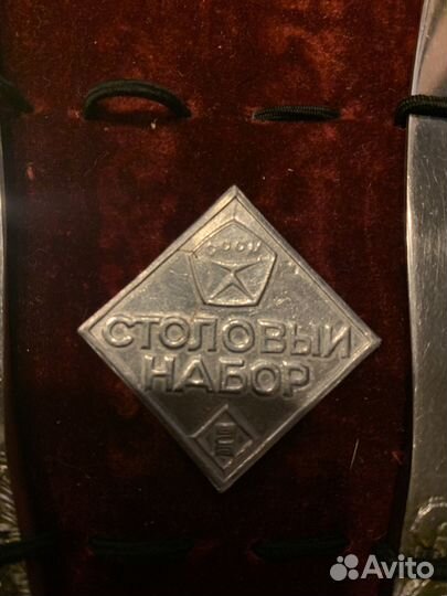 Столовый набор ложки и вилки СССР мельхиор