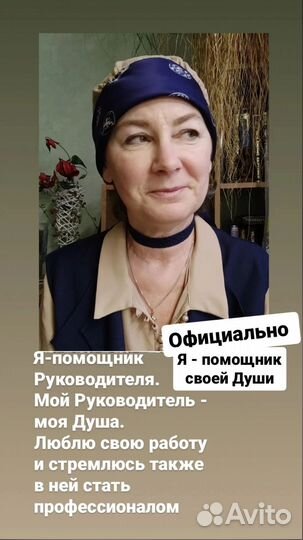 Психолог- Коуч