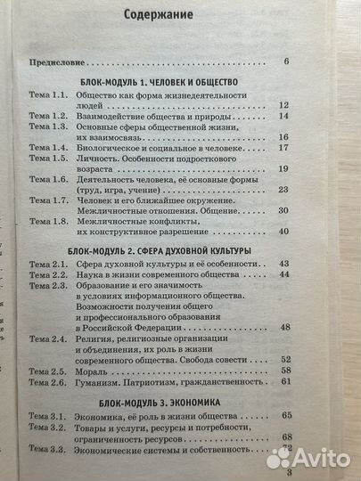 Обществознание ОГЭ